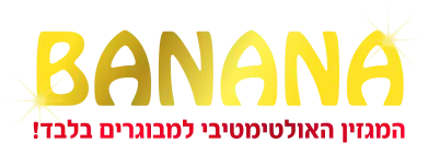 בננה פורטל דירות דיסקרטיות